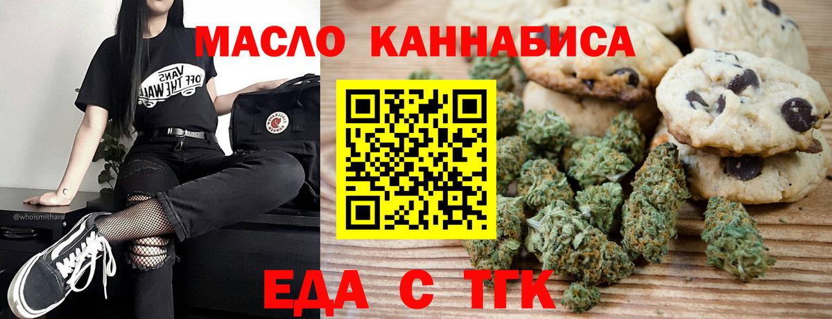Canna-Cookies конопля Южно-Сахалинск