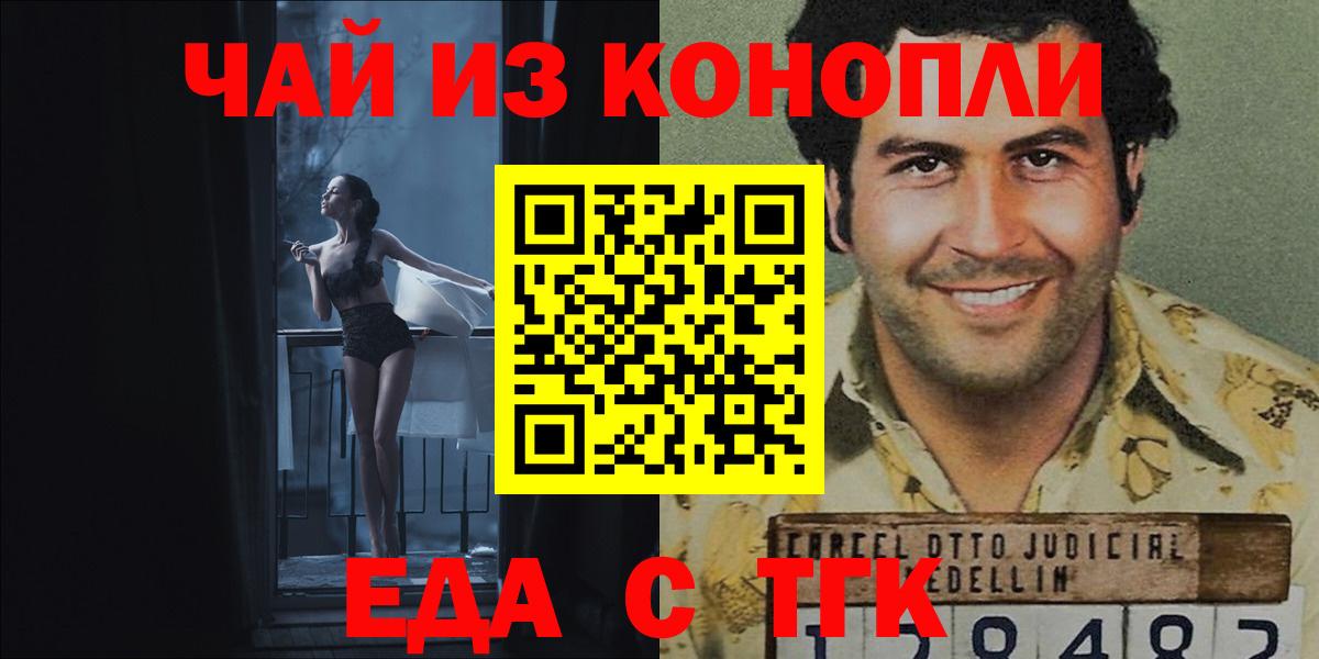 Южно-Сахалинск  Еда ТГК конопля  Вход с VPN 