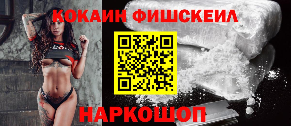 COCAIN Эквадор  Вход с VPN  Южно-Сахалинск  COCAIN Колумбийский 
