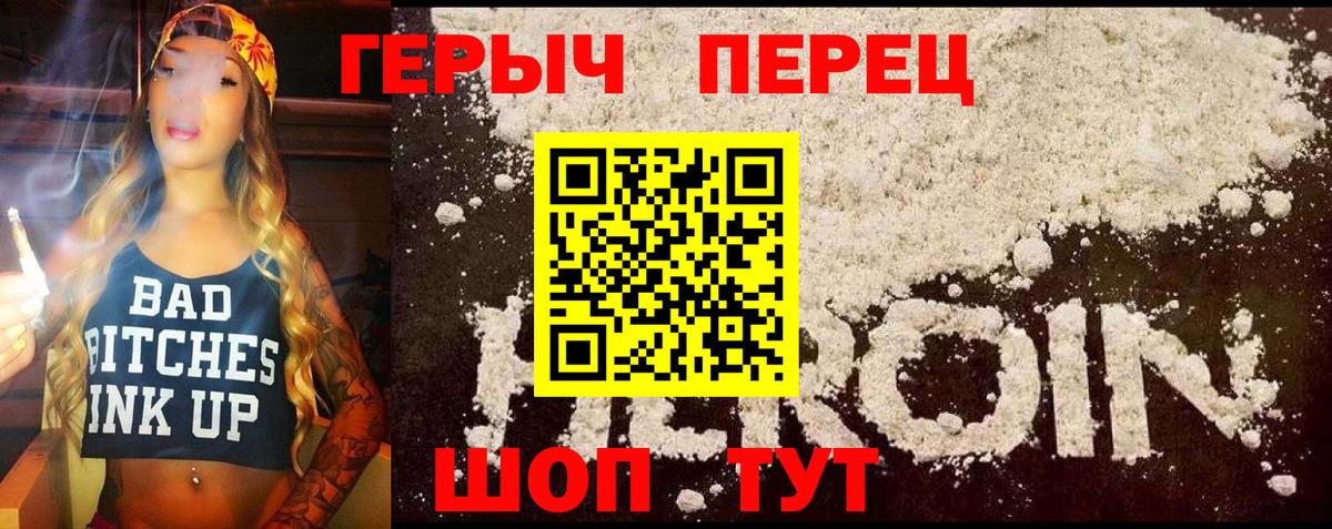 Южно-Сахалинск  Героин  Вход с VPN  ГЕРОИН VHQ 