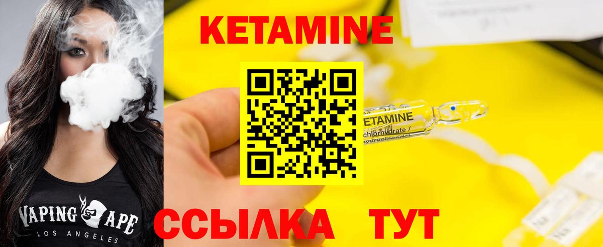 Кетамин VHQ  Вход с VPN  Южно-Сахалинск 