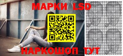 марки lsd Севастополь