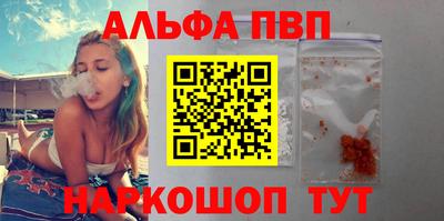 ALPHA PVP Славгород