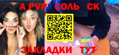 ALPHA PVP Славгород