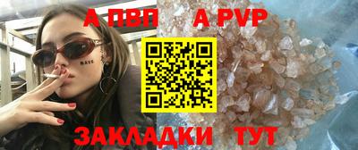 ALPHA PVP Славгород