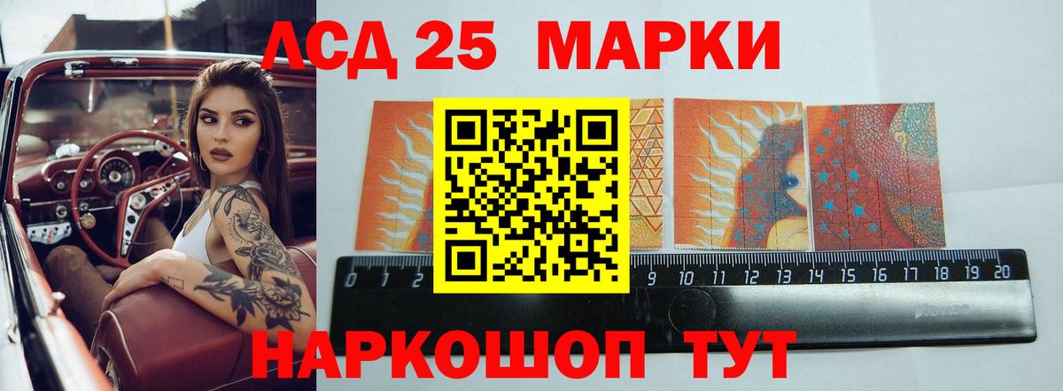 Лсд 25 экстази кислота  Вход с VPN  Южно-Сахалинск  LSD-25 экстази кислота 