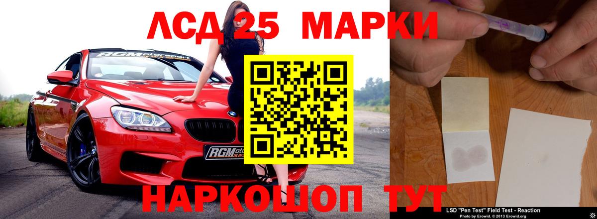 Лсд 25 экстази ecstasy Южно-Сахалинск