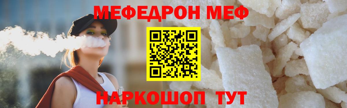   tor  МЯУ-МЯУ кристаллы  Мефедрон  МЕФ  МЕФ мука  Вход с VPN  Южно-Сахалинск 