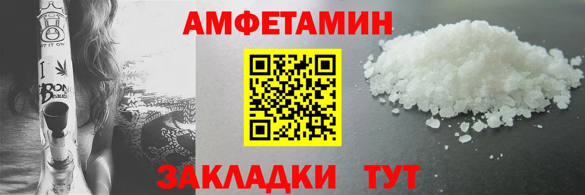 Южно-Сахалинск  МЕТАМФЕТАМИН винт  МЕТАМФЕТАМИН винт  Вход с VPN 