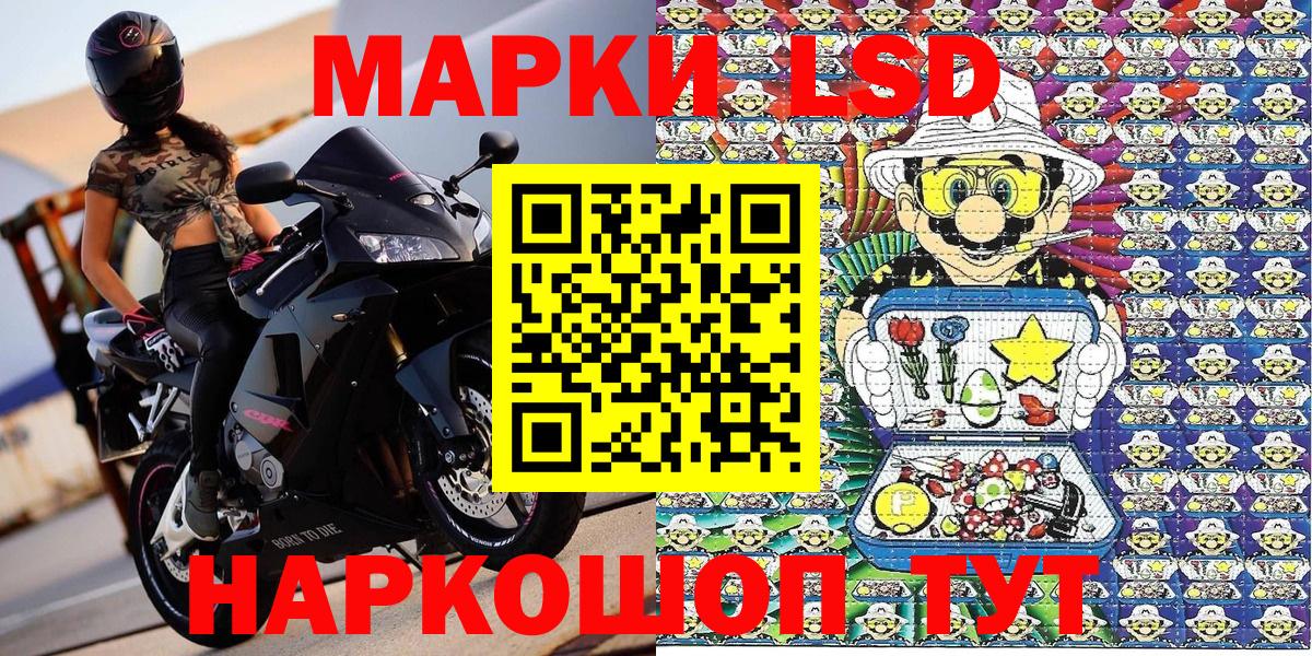 Марки NBOMe 1500мкг  Вход с VPN  Южно-Сахалинск 
