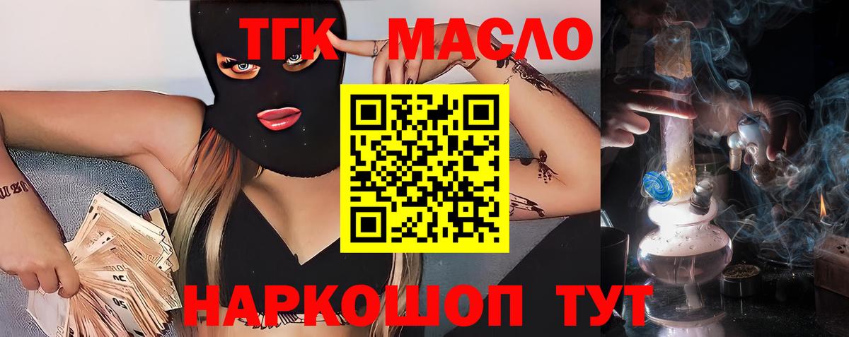 Дистиллят ТГК концентрат  Вход с VPN  Южно-Сахалинск 