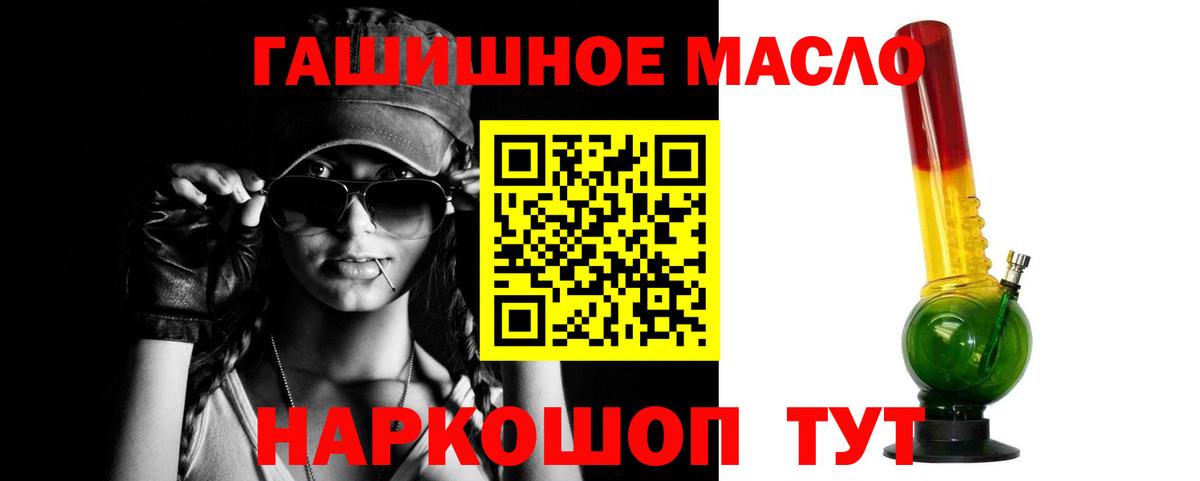 ТГК THC oil Южно-Сахалинск