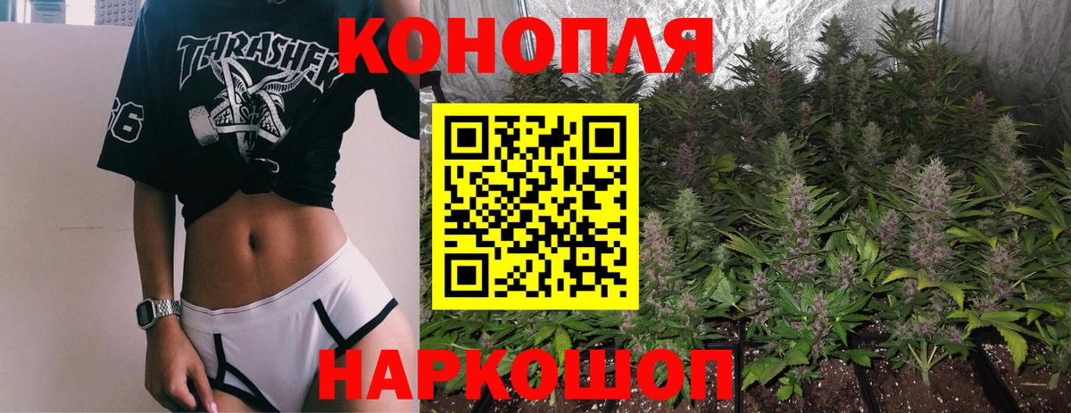 Южно-Сахалинск  Бошки марихуана сатива  Вход с VPN  Марихуана MAZAR 